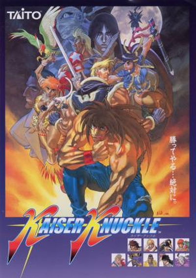 Kaiser Knuckle (Ver 2.1J 1994/07/29)